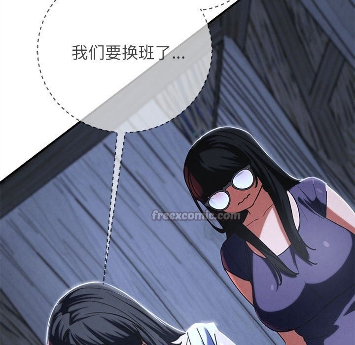 危险同学会第83話