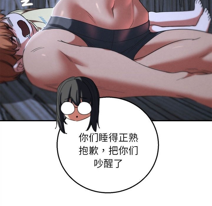 危险同学会第83話