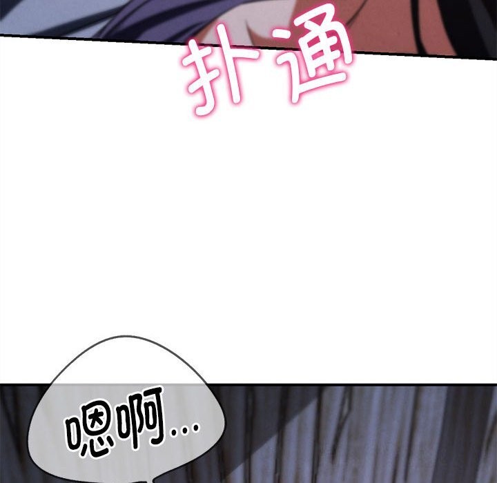 危险同学会第83話