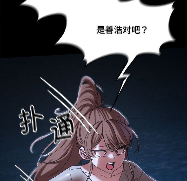 危险同学会第83話