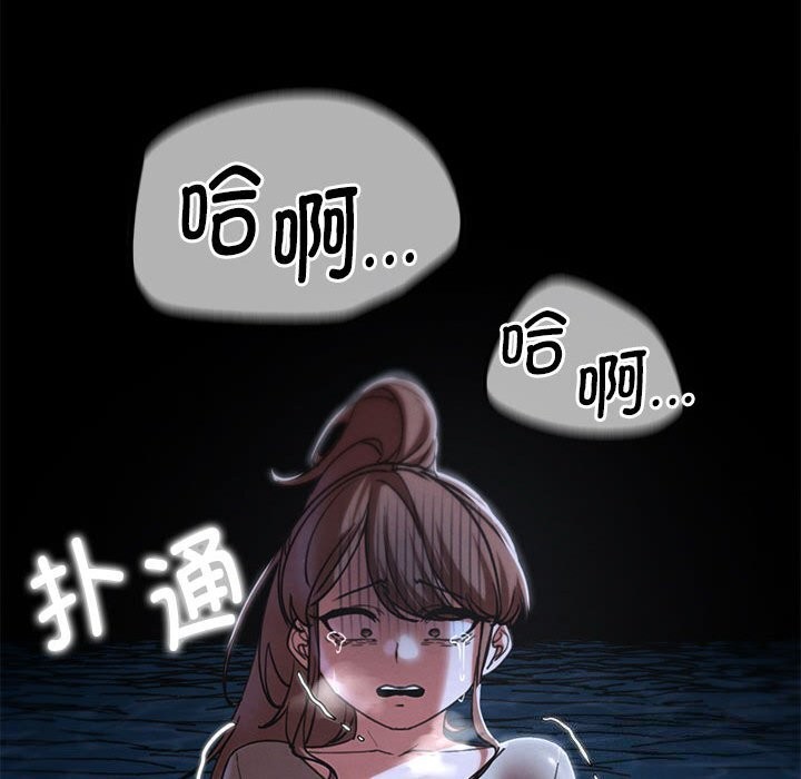 危险同学会第83話