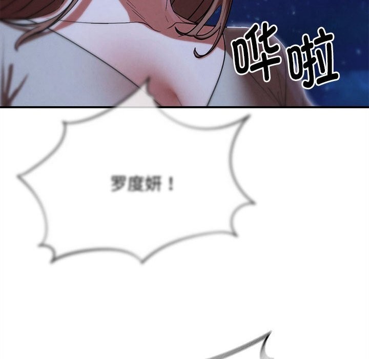 危险同学会第83話