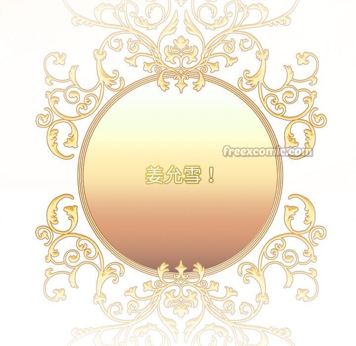 被吞噬的夜第52話