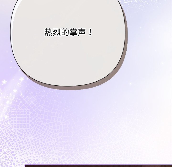 被吞噬的夜第52話