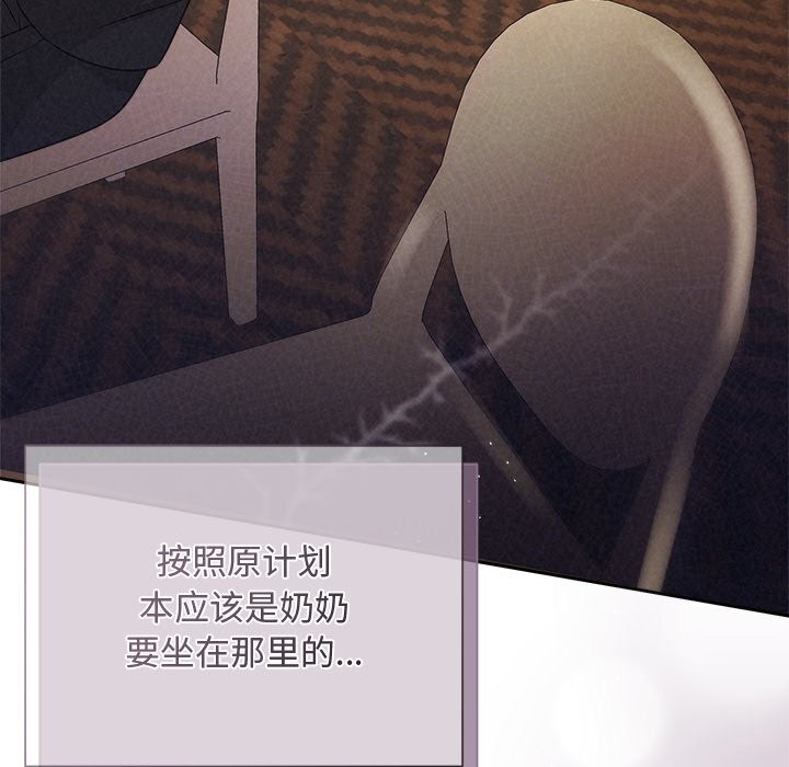 被吞噬的夜第52話