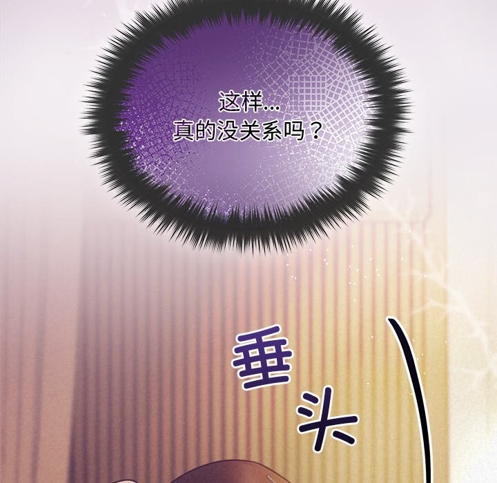 被吞噬的夜第52話