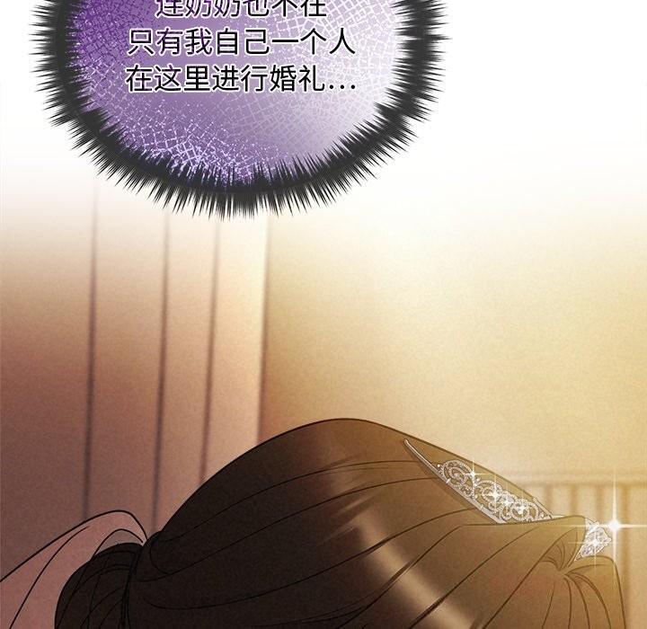 被吞噬的夜第52話