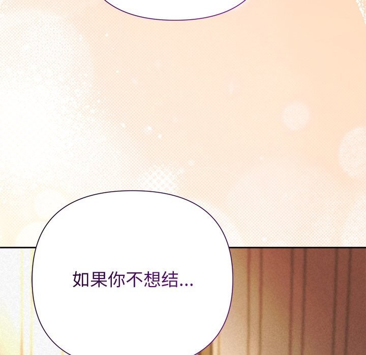 被吞噬的夜第52話