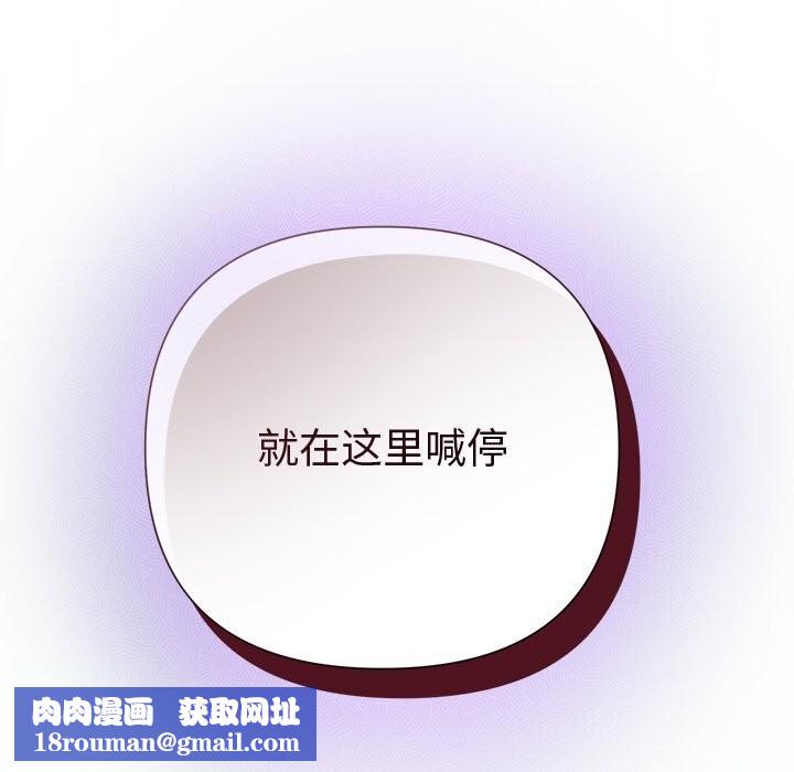 被吞噬的夜第52話