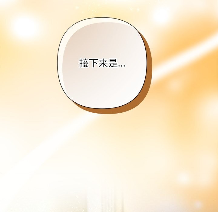 被吞噬的夜第52話