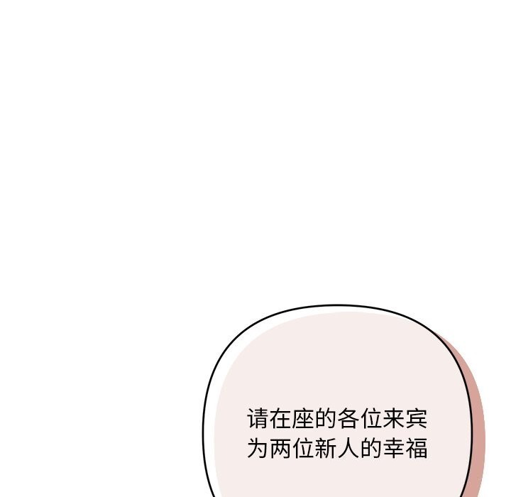 被吞噬的夜第52話