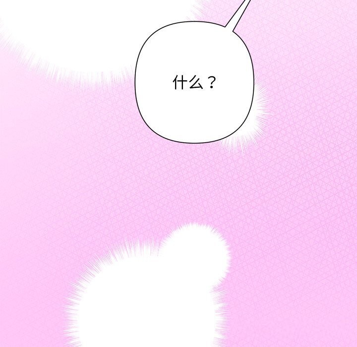 被吞噬的夜第52話