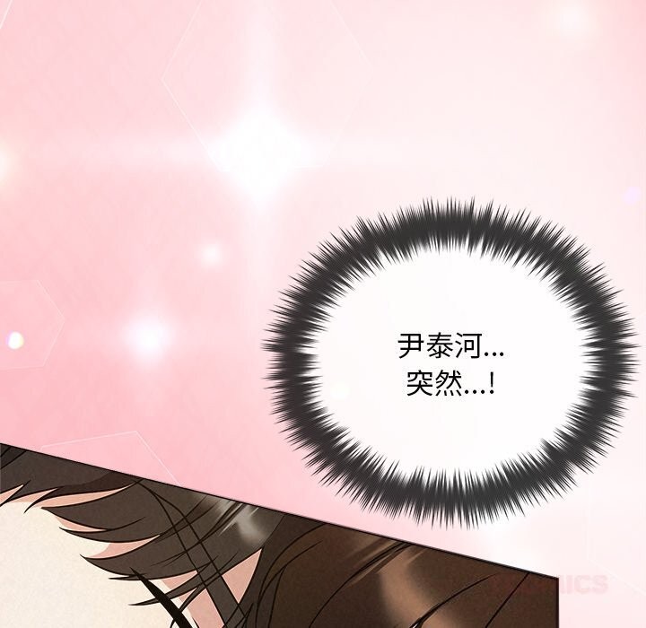 被吞噬的夜第52話