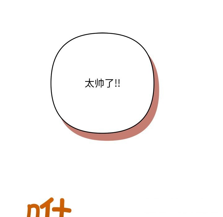 被吞噬的夜第52話