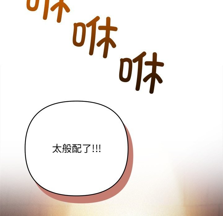 被吞噬的夜第52話