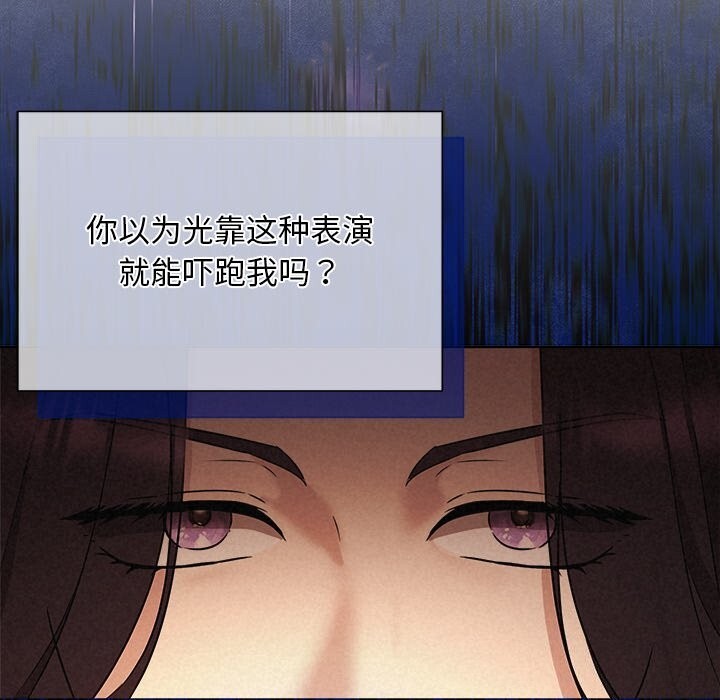 被吞噬的夜第52話