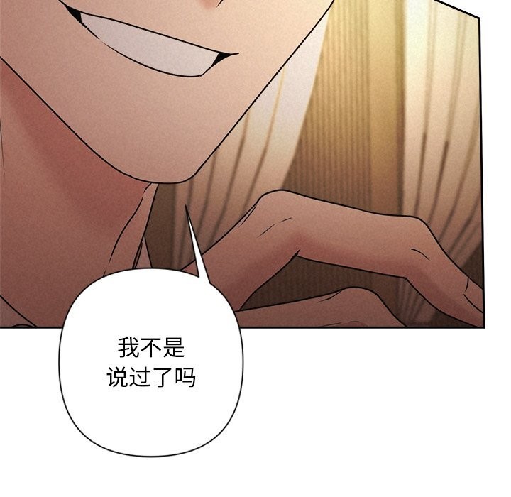 被吞噬的夜第52話