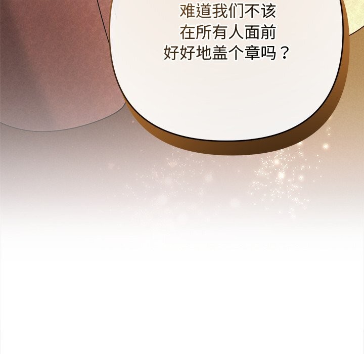 被吞噬的夜第52話