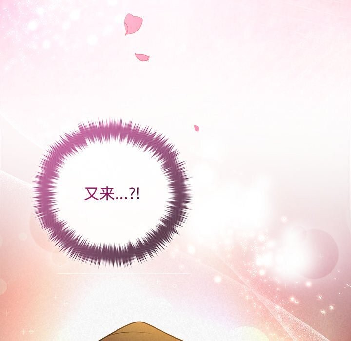 被吞噬的夜第52話