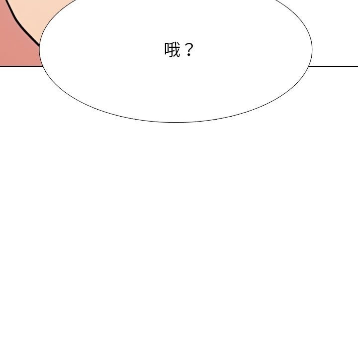 同事换换爱第232話