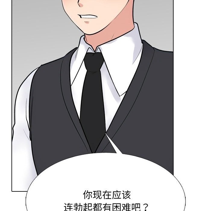 同事換換愛第232話