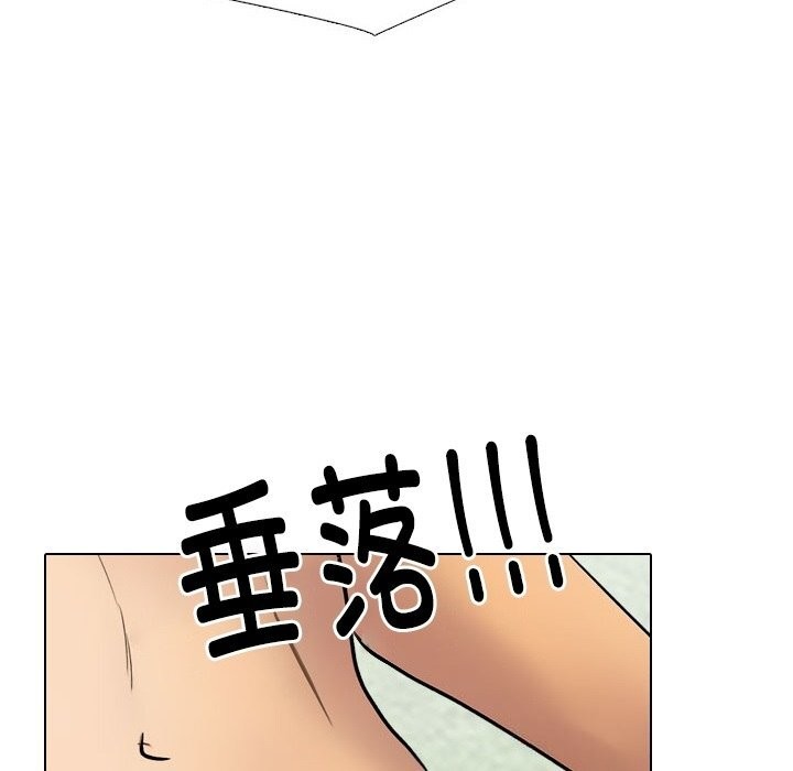 同事換換愛第232話