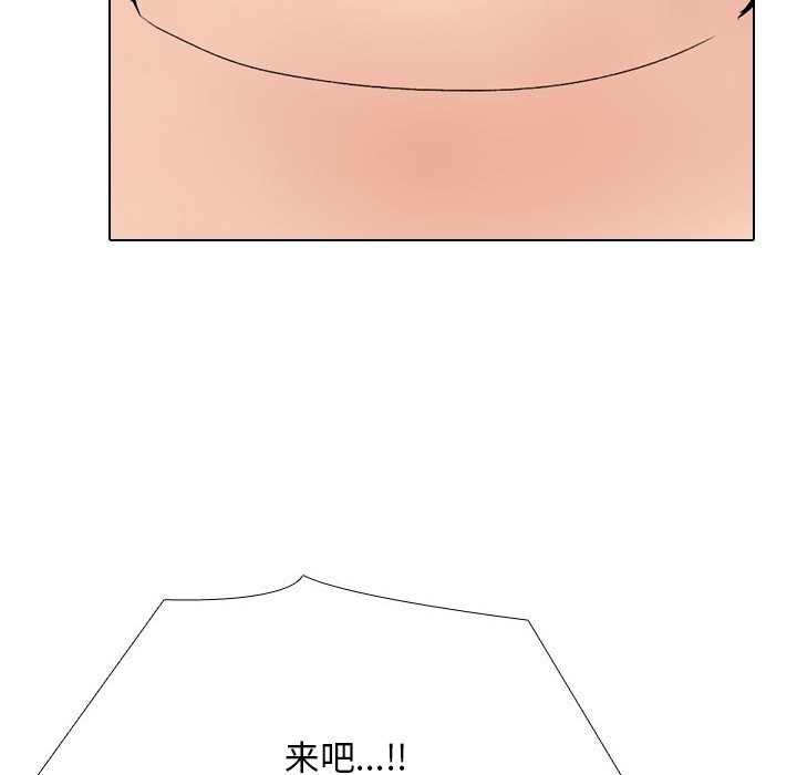 同事換換愛第232話