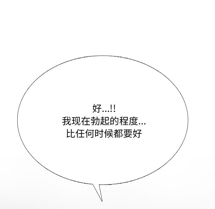 同事換換愛第232話