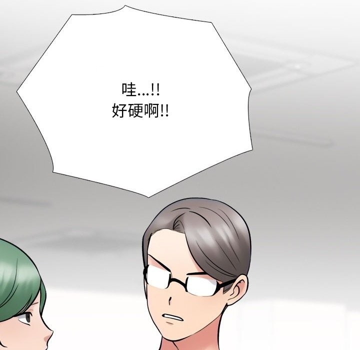 同事换换爱第232話