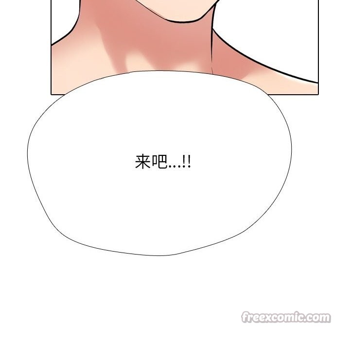 同事換換愛第232話