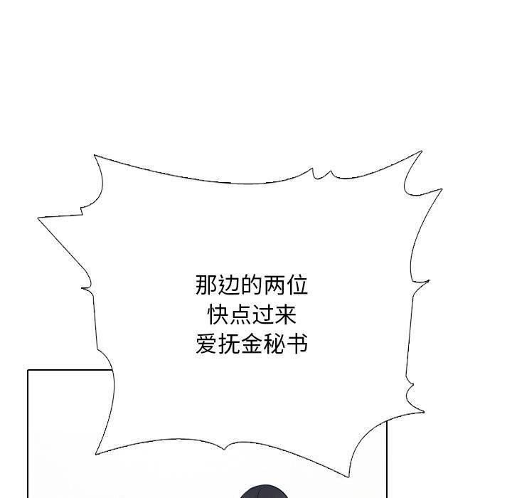 同事換換愛第232話