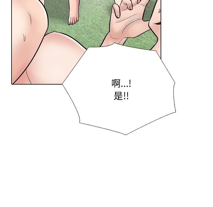 同事换换爱第232話