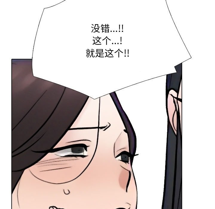 同事换换爱第232話