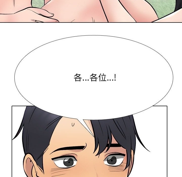 同事換換愛第232話