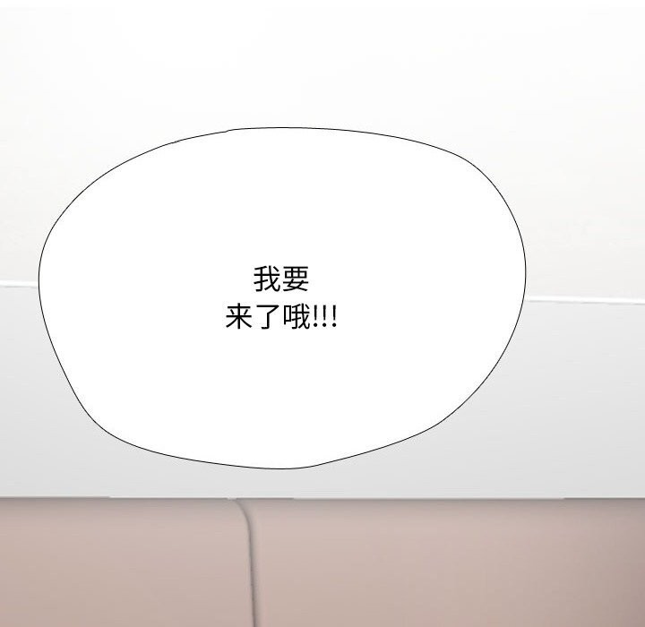 同事換換愛第232話