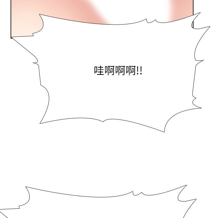 同事換換愛第232話