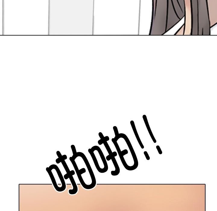 同事換換愛第232話