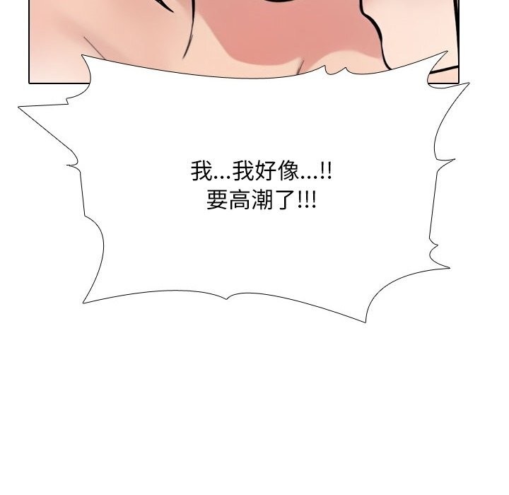 同事換換愛第232話