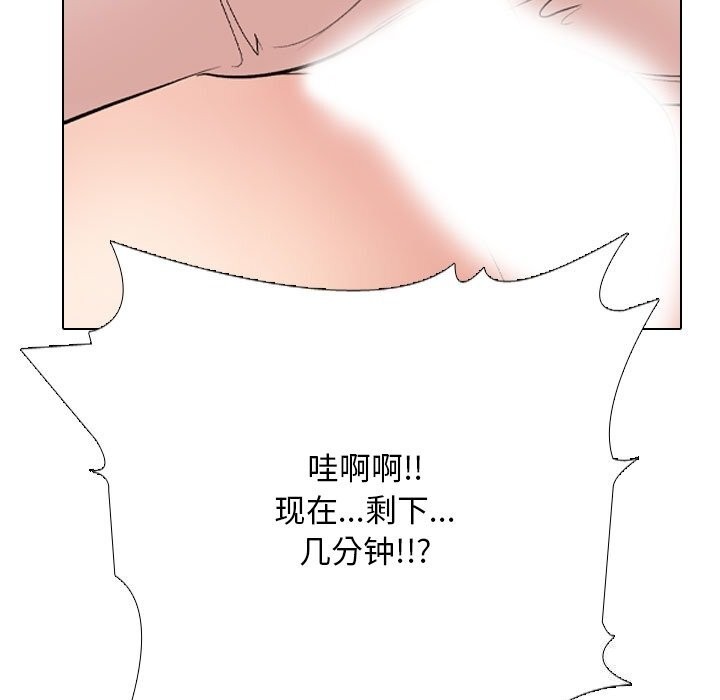 同事換換愛第232話