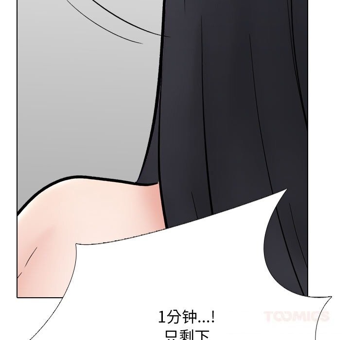 同事换换爱第232話