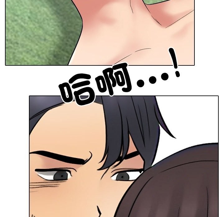 同事换换爱第232話