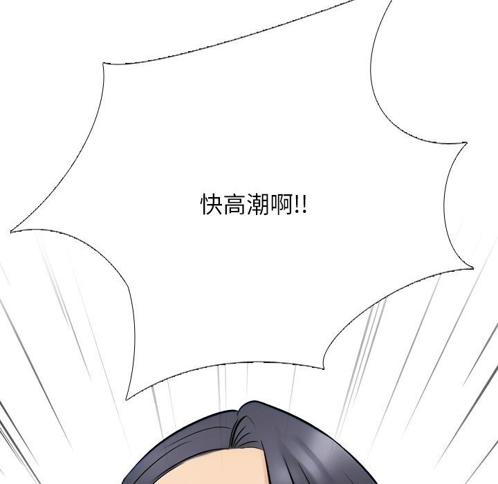 同事换换爱第232話