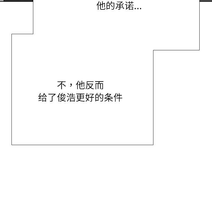 同事换换爱第232話