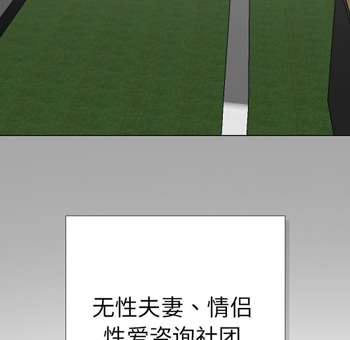 同事换换爱第232話