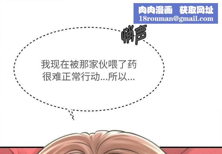 会长家的小儿子第31話