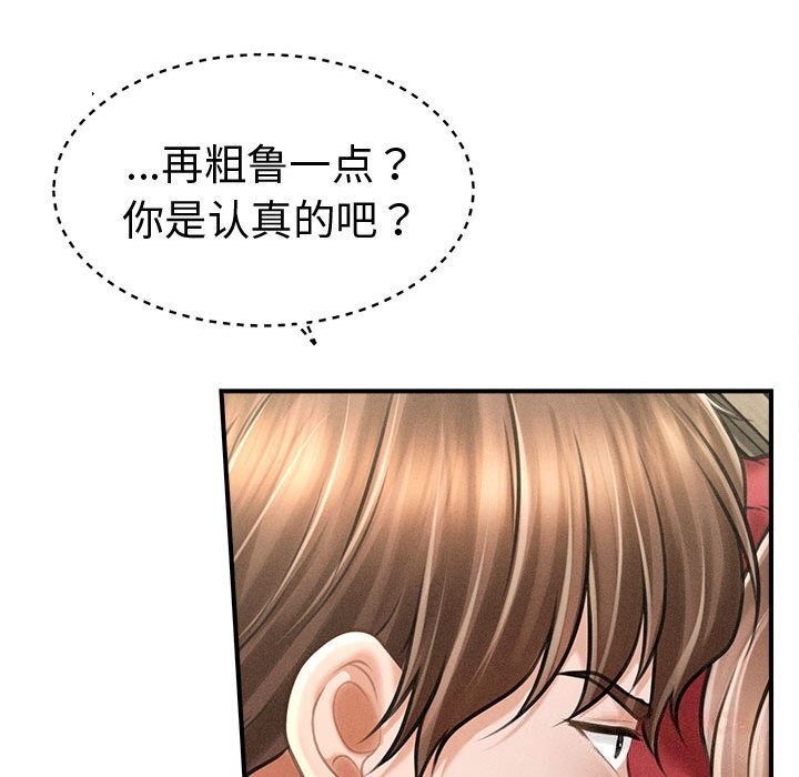 會長家的小兒子第31話