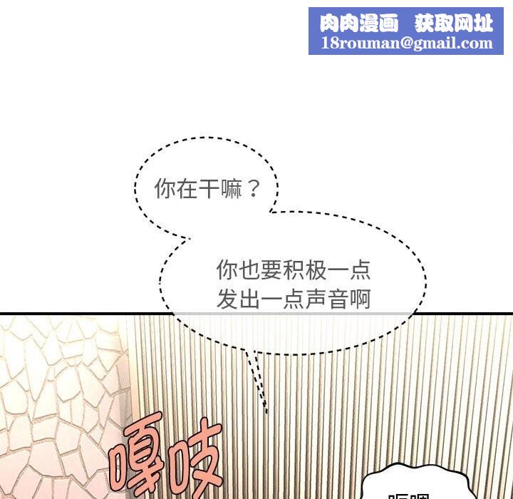 會長家的小兒子第31話