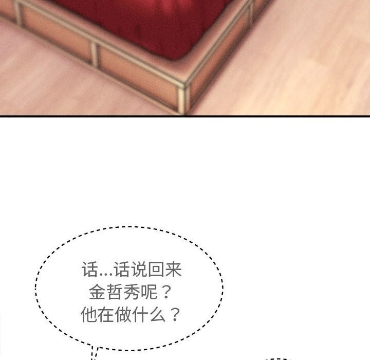 會長家的小兒子第31話