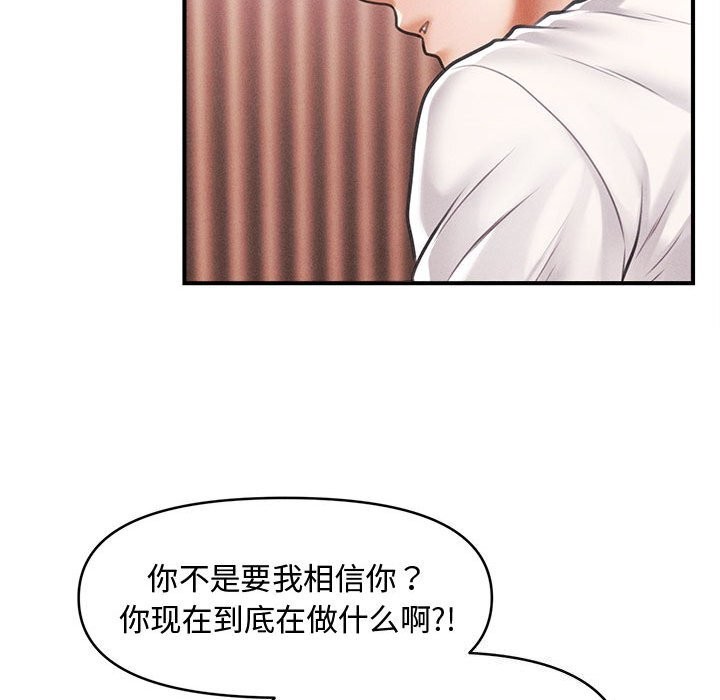 会长家的小儿子第31話