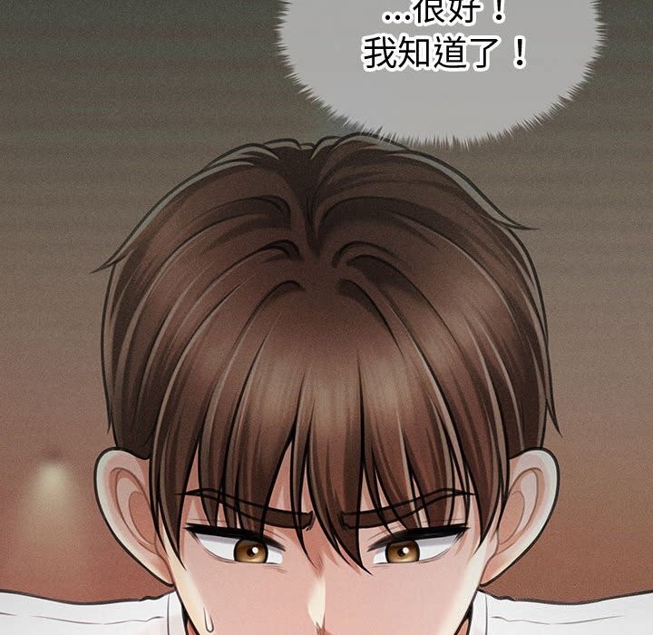 會長家的小兒子第31話